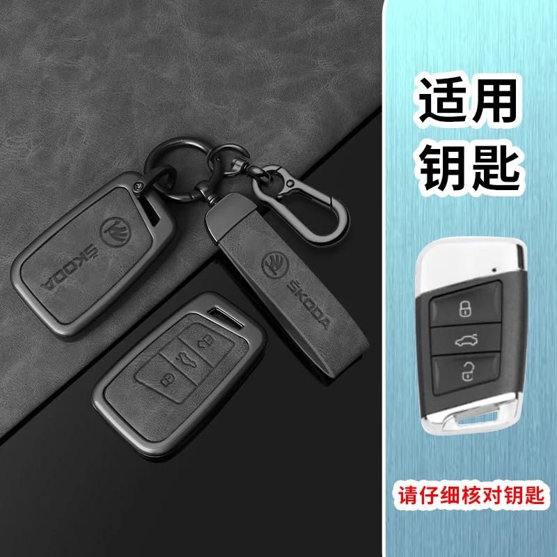 

Car Sticker 2025 New Zinc Alloy Leather Car Remote Key Case Cover Protection Shell Auto Styling Accessory For Skoda Superb A7 Ka