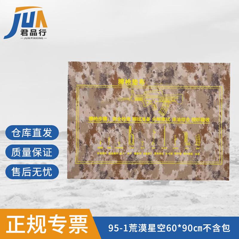 JunPinXing Weapon Cleaning & Disassembly Mat