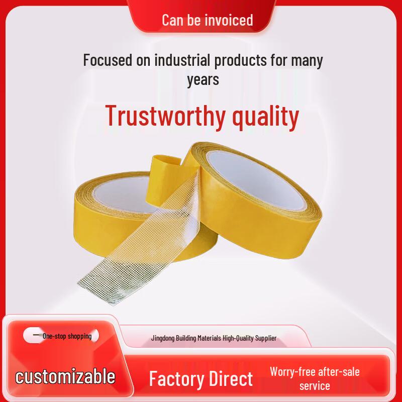 Gong Xiaohu Non-Marking Cloth Double-Sided Tape