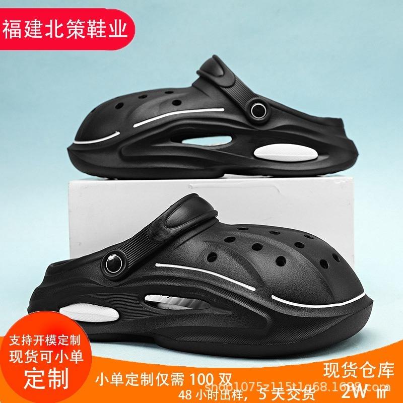 Men's summer new cool slippers non-slip, wear-resistant and deodorant thick-soled hole shoes wear casual fashion trend cool slippers