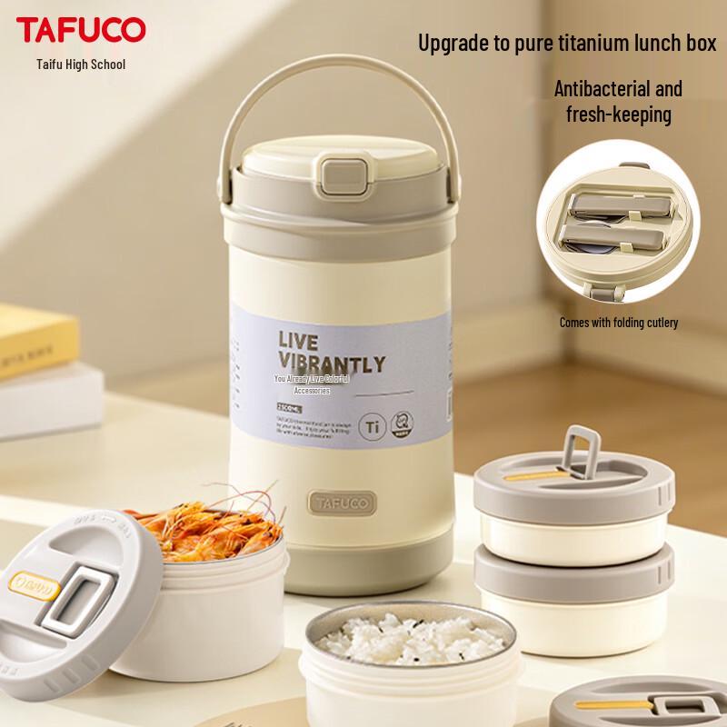 Tafco Pure Titanium Insulated Lunch Box