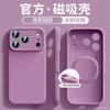 Liquid Silicone Phone Case IPhone 17 Pro Max 16 15 Plus Full Camera Protection Strong Magnetic Anti-Scratch Shockproof