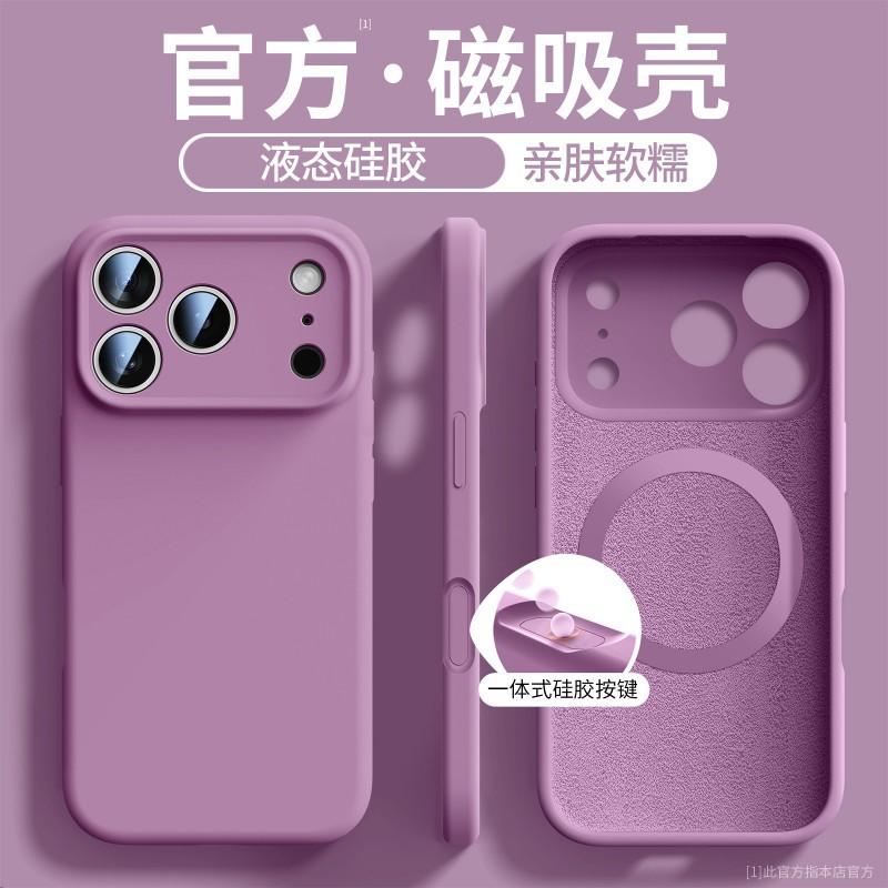 Liquid Silicone Phone Case IPhone 17 Pro Max 16 15 Plus Full Camera Protection Strong Magnetic Anti-Scratch Shockproof