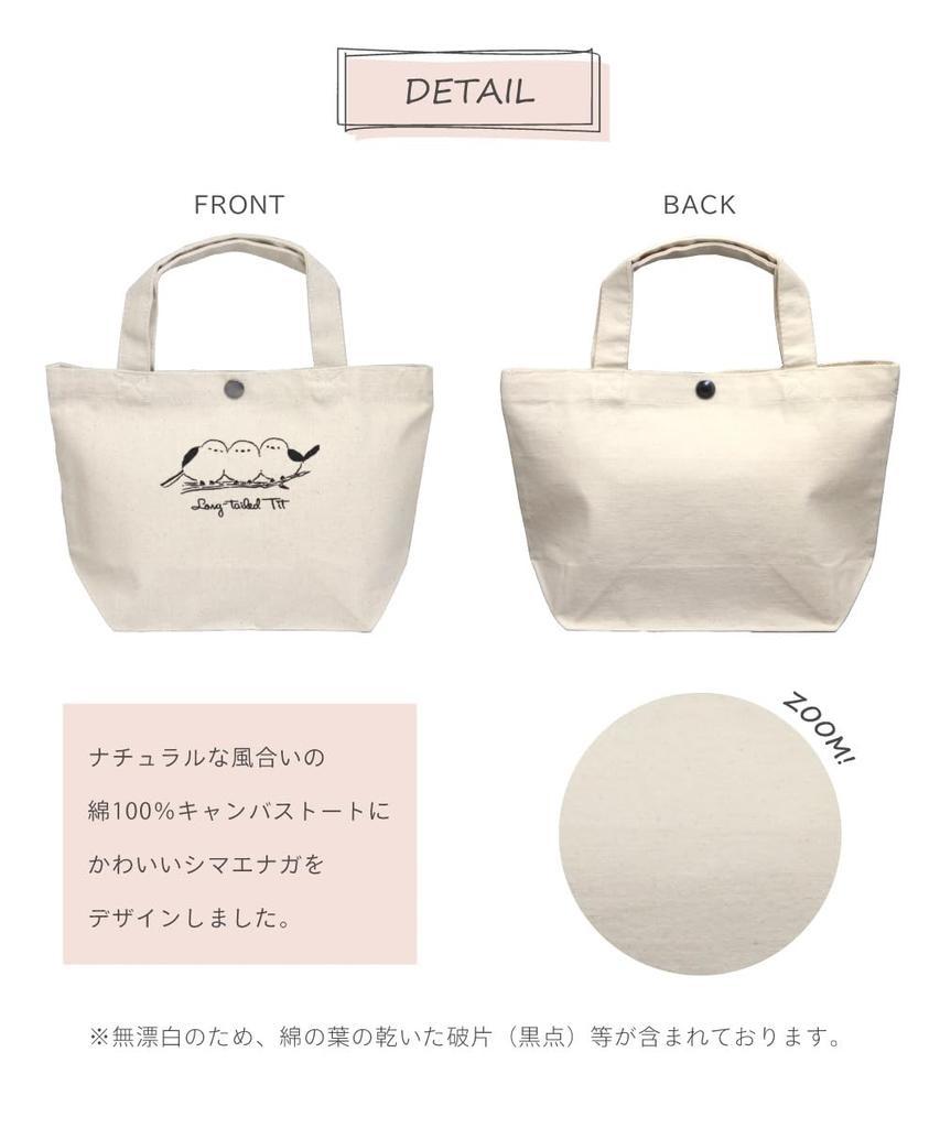 Syesett tote bag Shimaenaga sying [Japansk saks] (for høyrehendt bruk)