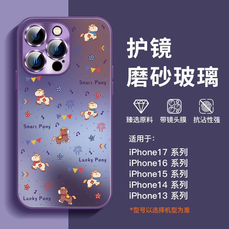 Applicable To iPhone17promax Mobile Phone Case New Apple 14pro Case 16pro Red 15pro Year of the Horse