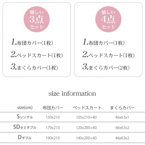 Cute, Washable 3-piece Ruffled Duvet Cover Set, Including a Duvet Cover, Fitted Sheet, and Pillowcases. Ivory, Suitable for Both Western and Japanese-