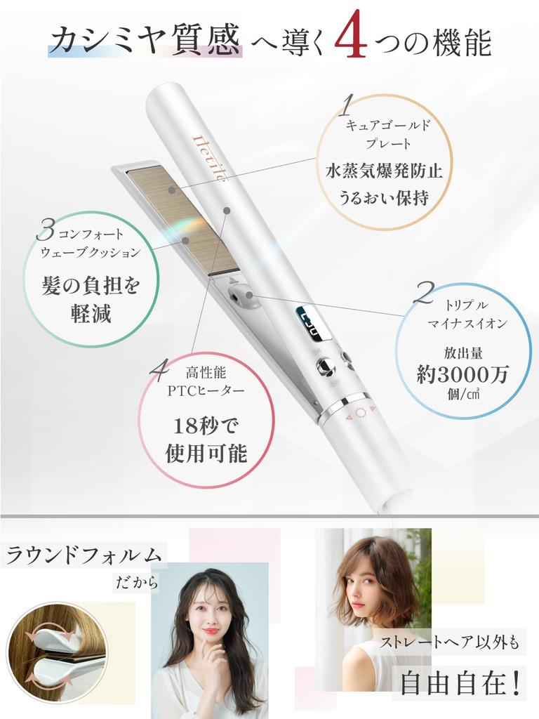 Iletile by a Straight iron Curling iron Straight Negative ion 2way not cause steam [Developed hairdresser] [Does explosion] (Pearl white)
