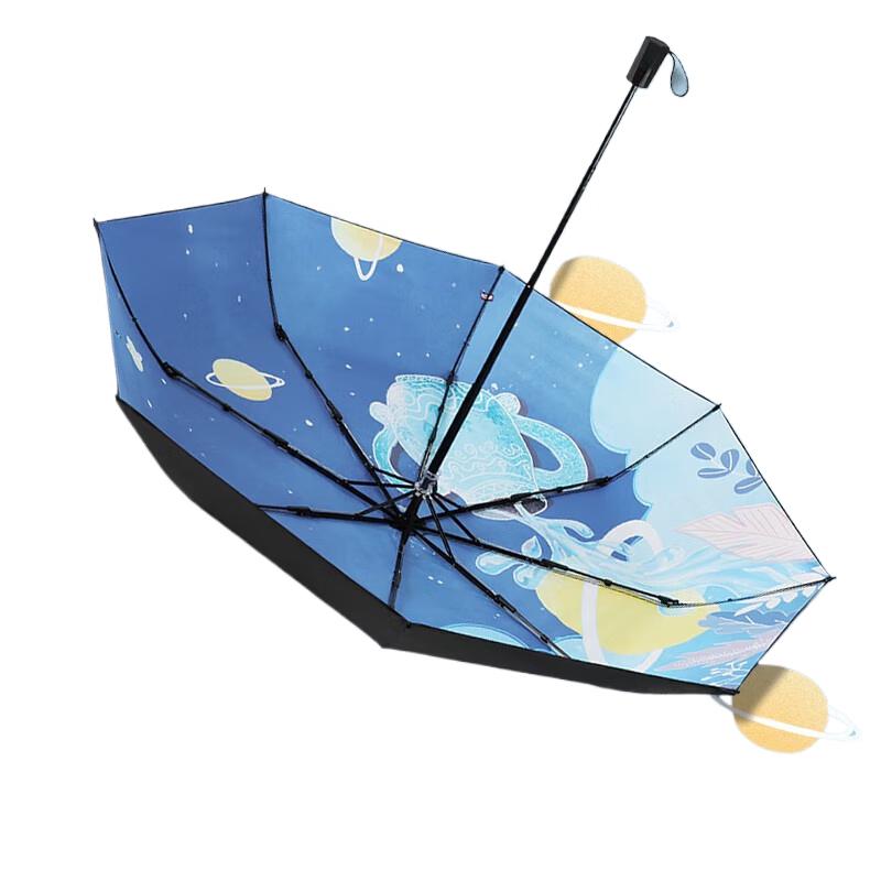 Pisces Constellation Automatic Folding Umbrella