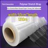 Stretch Wrap Packaging Film