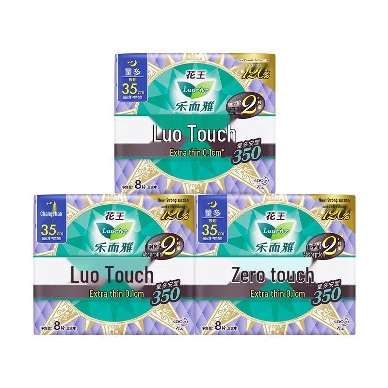 Laurier Kao Zero Feel Night Sanitary Pads
