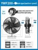 YWF External Rotor Axial Flow Fan 220V/380V for Industrial Air Compressor Cooling