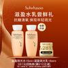 Sulwhasoo Concentrated Ginseng Renewing Water & Emulsion Trial Set