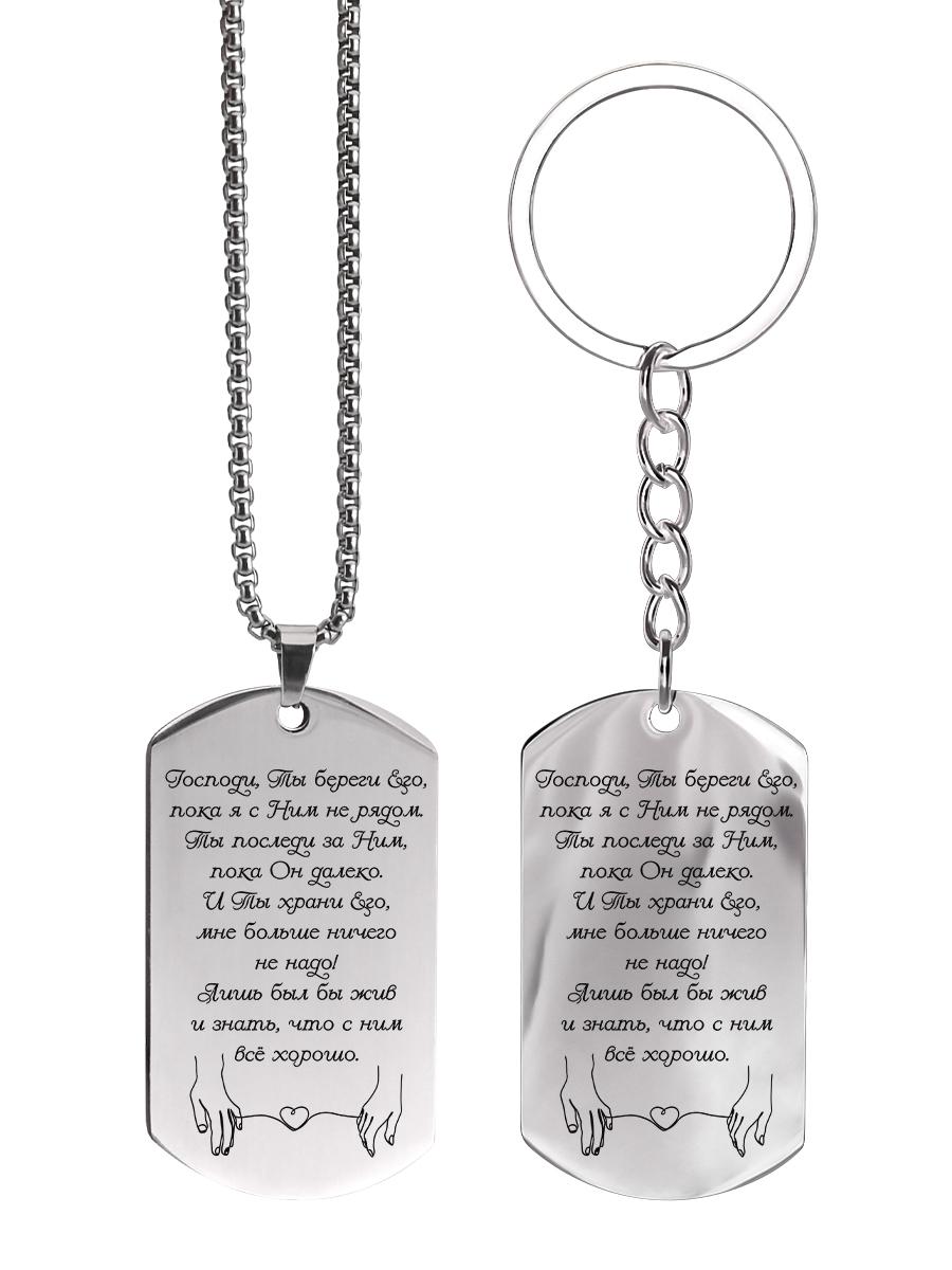 

Stainless steel keychain and necklace, inscription “God bless,” carved badge ,Ideal Gift for Men, Couples, Boyfriend, Family & Friends 6*3*0.2