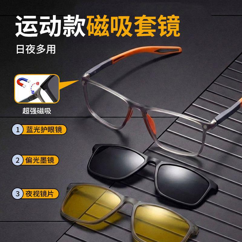 Ultra-lightweight sports-style magnetic clip-on glasses, a 3-in-1 design for nearsightedness, polarized sunglasses for men, and night vision glasses