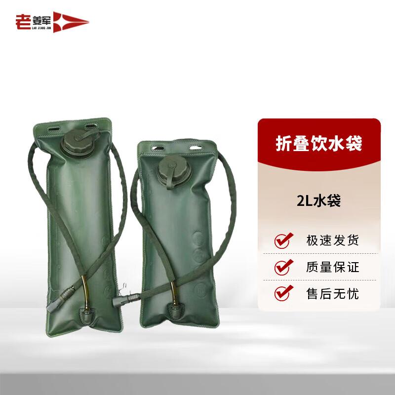 Outdoor Foldable Hydration Bladder