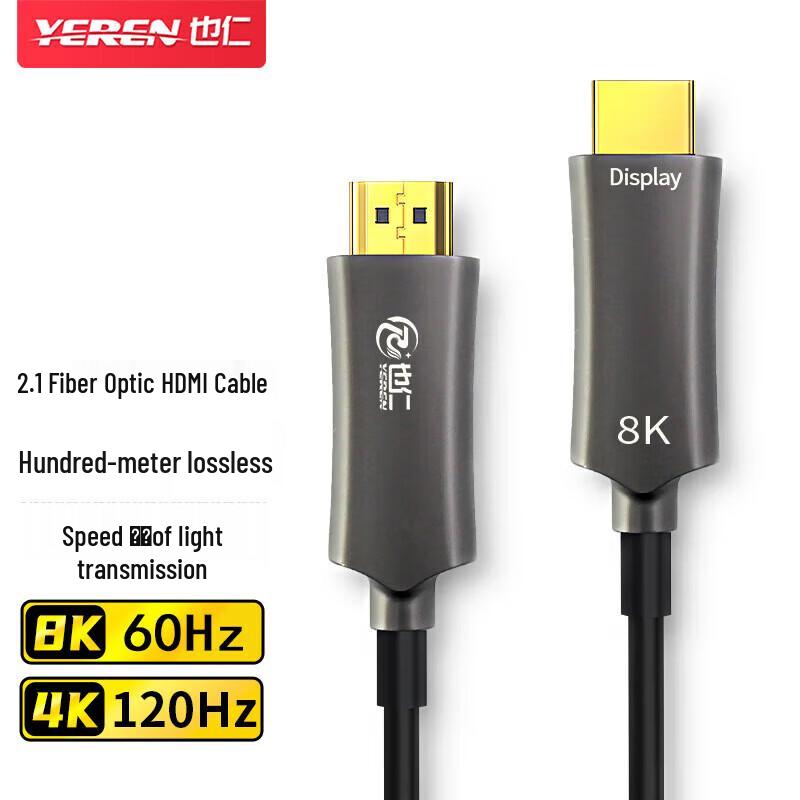 

Yeren YRHGS8K HDMI 2.1 Fiber Optic 8K Video Cable