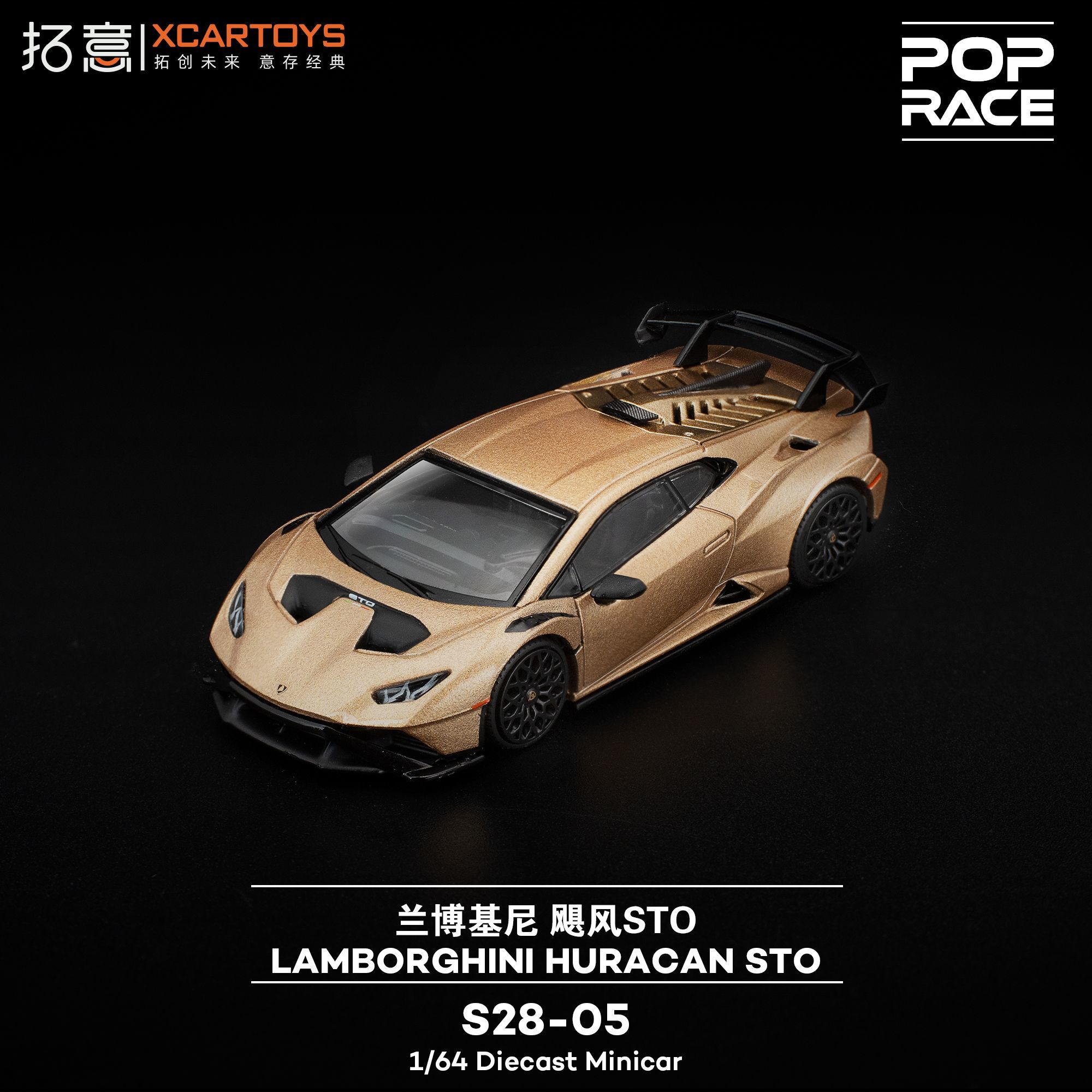 

POP RACE 1:64PANDEM S2000 Pagani zonda R Lamborghini hurricane alloy static car model