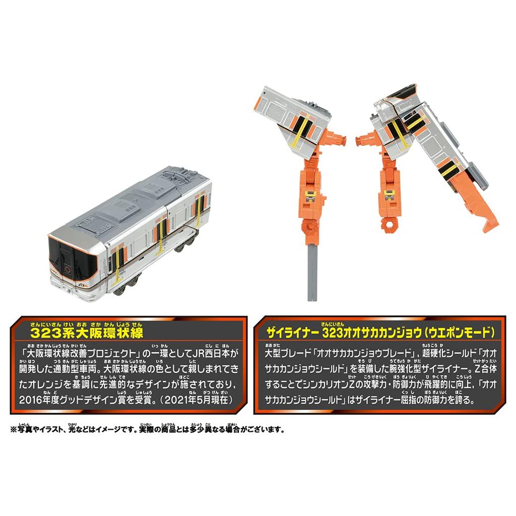 Plarail Shinkansen Transforming Robot Shinkalion Z Zyliner 323 Osaka Prefecture