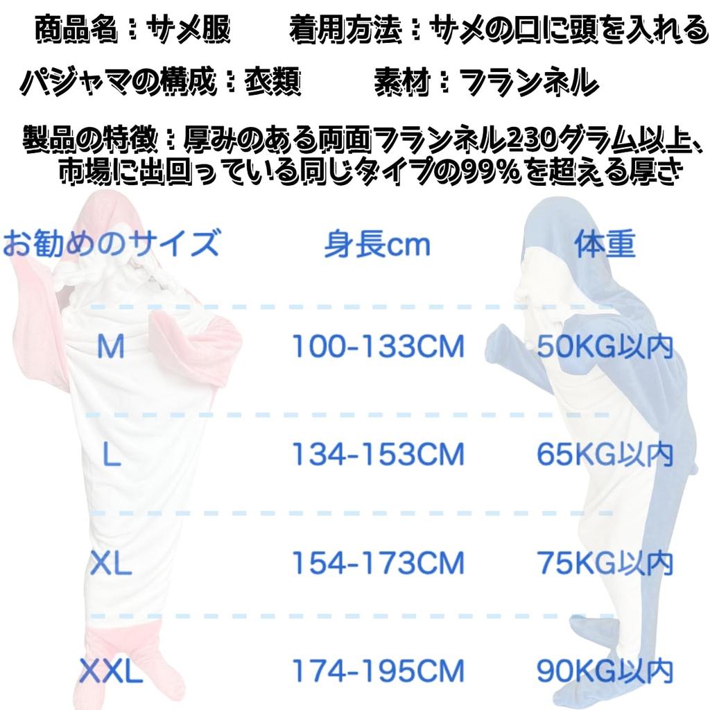 Ligwon Shark Sleeping Wearable Plush Animal Cosplay Cold Nap Air Conditioning Birthday Gift XL Pajamas, Bag, Blanket, Blanket, Costume, Adult/Kids,