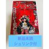 Brand Unread Shrink Wrap Weekly Shonen Jump 2022 Issue 35 One Piece.