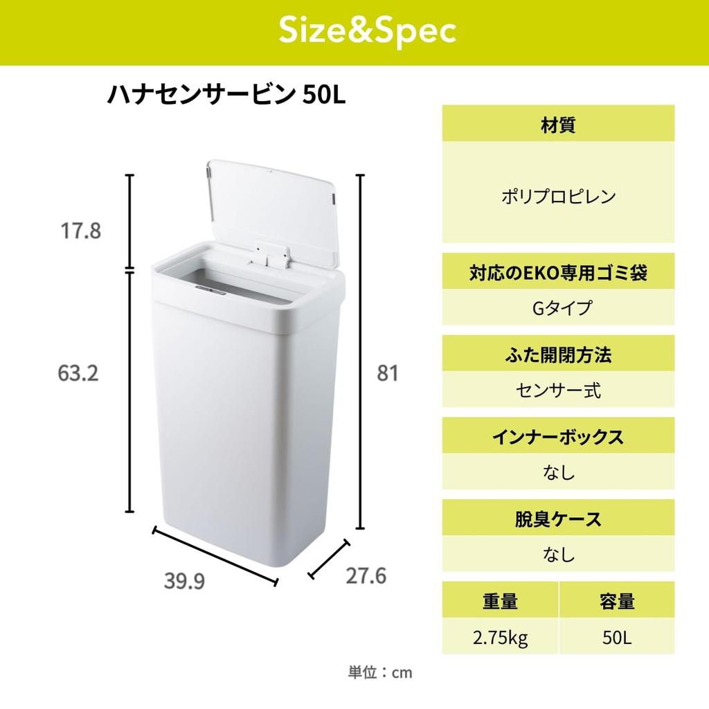 EKO Hana Sensor Bin with Automatic Open/Close Function, Gray/White, 45-50L Capacity, with Lid, No Inner Box, EK6226P-50L-WH