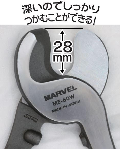 Marvel Cable Cutter ME-60W