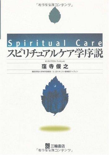 An Introduction to Spiritual Care