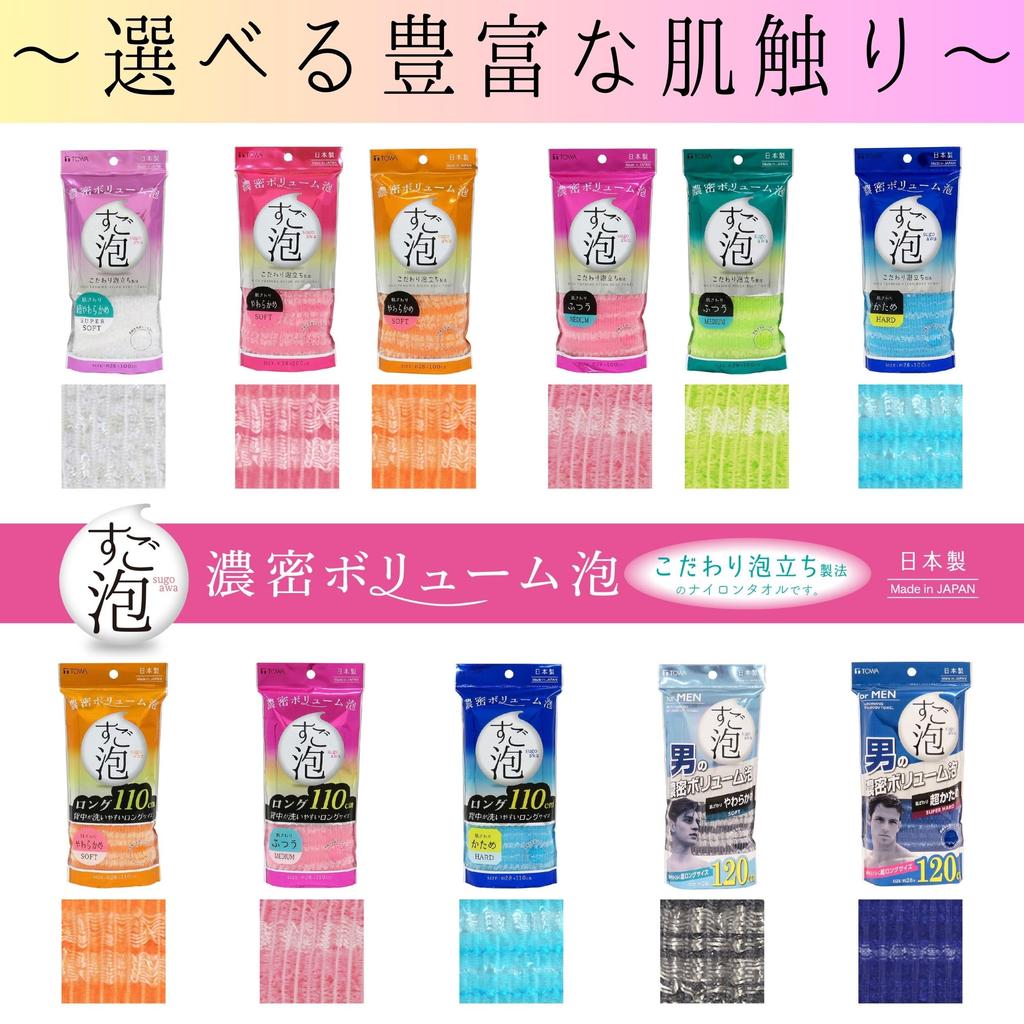 Towa Sangyo Extra dlouhý pánský tělový ručník Soft Black 28x120 cm pro bohatou pěnu