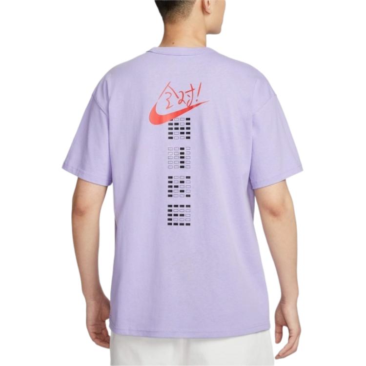 New Nike Sportswear T Shirt Men's Purple IH0835-515