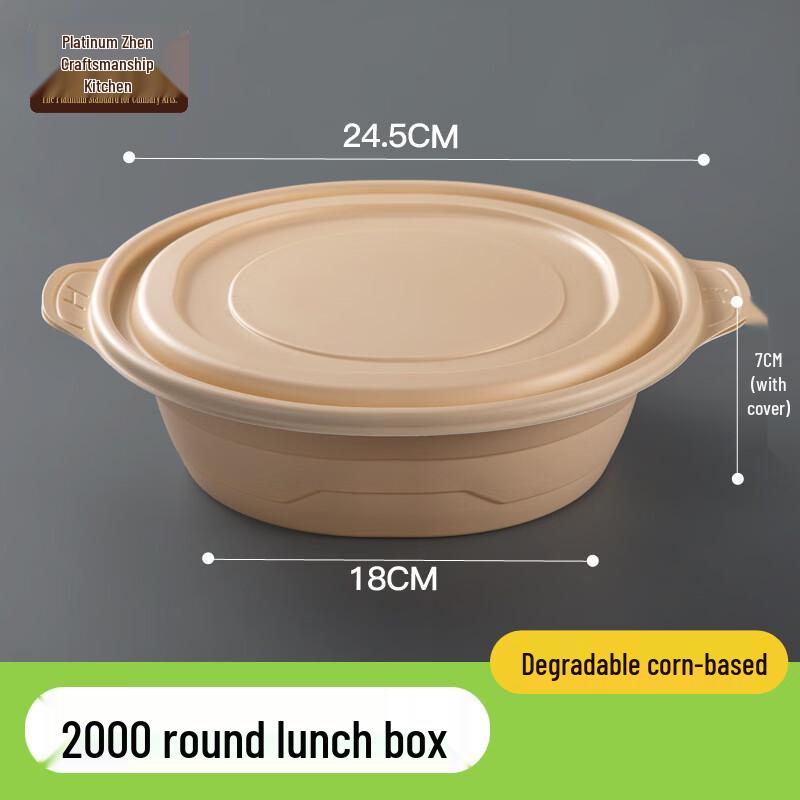 Bo Zhen Jiang Chu Degradable Rice Husk Round Take-Out Boxes