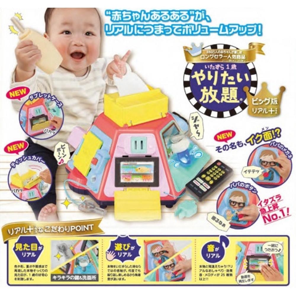 

People Null Itazura Issai Yaritai Hodai Big Ver.