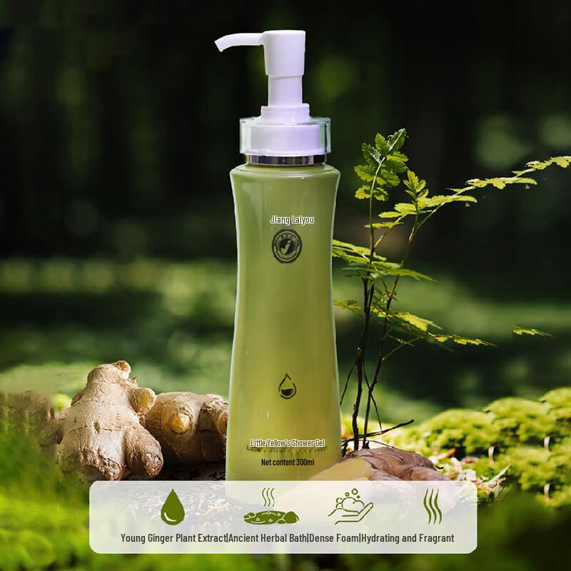 

Ginger Friend Yellow Ginger Shower Gel