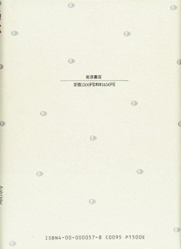 In the very name of love