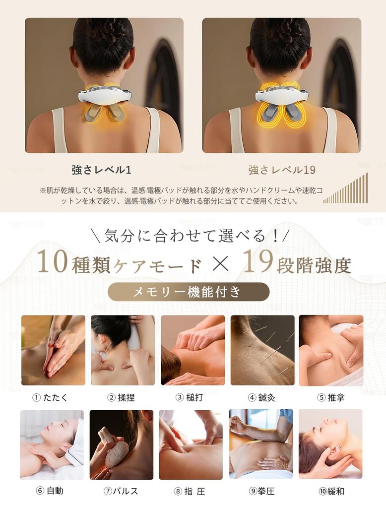 Juliyas Halspflege- und Entspannungsgerät Magnetische Köpfe für tiefe und breite EMS TENS Speicherleise 10 19 Intensität 1200mAh Japanische Stimme Ergonomischer Hals