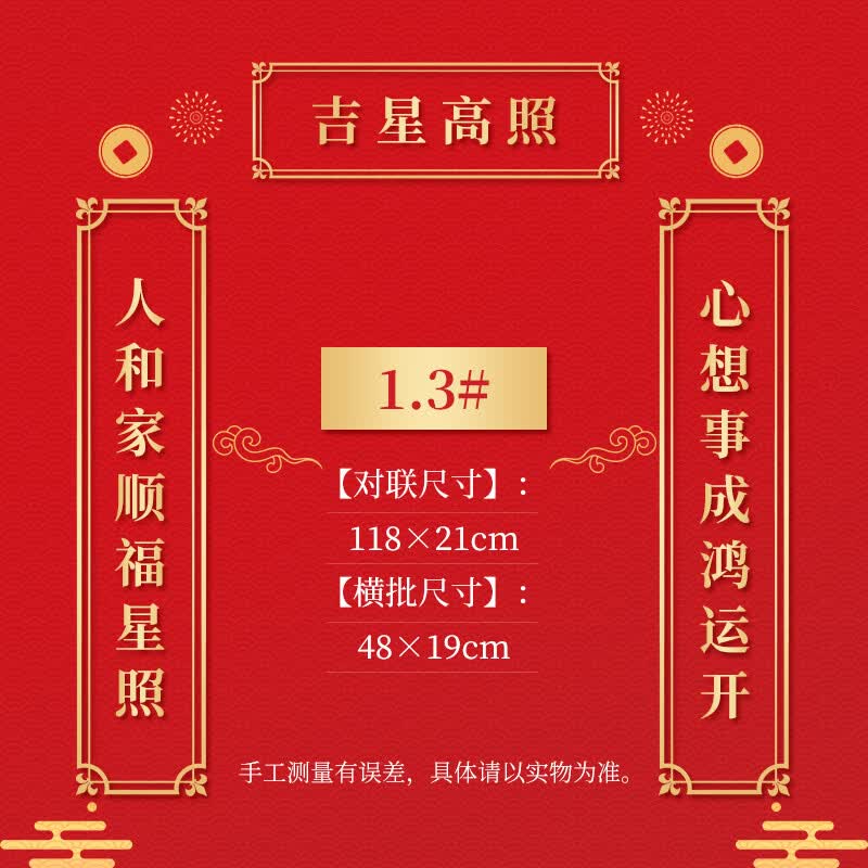 New Year Flocked Gold Couplets