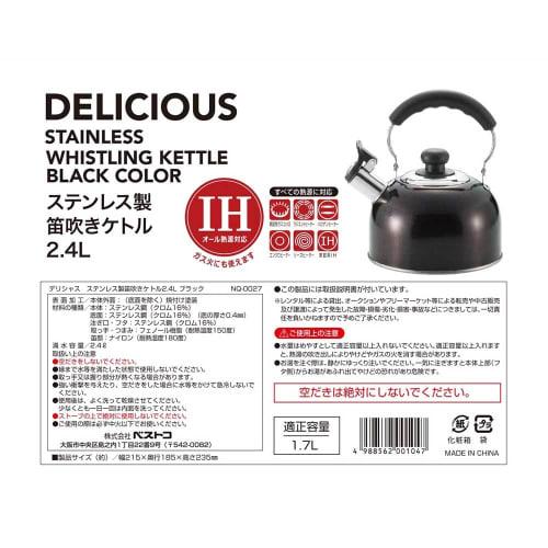 Bestco Whistling Kettle, 2.4L, Stainless Steel, Induction Compatible, Black, NQ-0027, Delicious