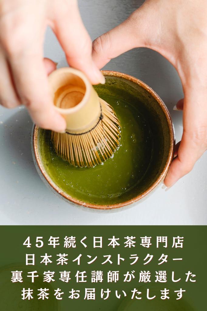 Shunpo Tea Garden Selected Organic Matcha Cold Brew Powder Ceremonial Grade Tea Latte Suitable for Tea Ceremony