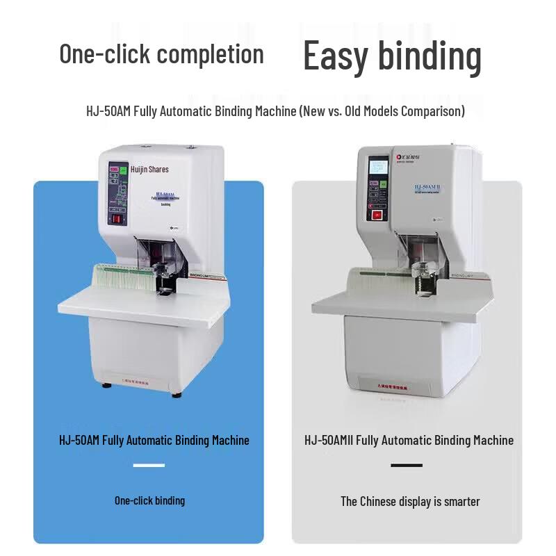 Huijinjidian Automatic Financial Document Binding Machine CN plug (adapter included)
