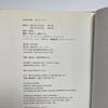 [USED] KAWS ONE Art Book Illustration Collection 2001 Little More