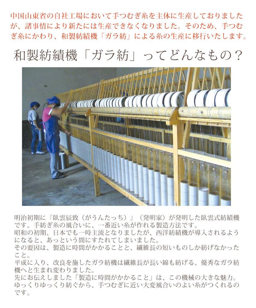 Masuku Färberei und Weberei Forschungsinstitut Körperhandtuch, Off-White, ca.. 30 x 95 cm, Japanisch gesponnenes Garabo Gesundheitshandtuch, 1018-101