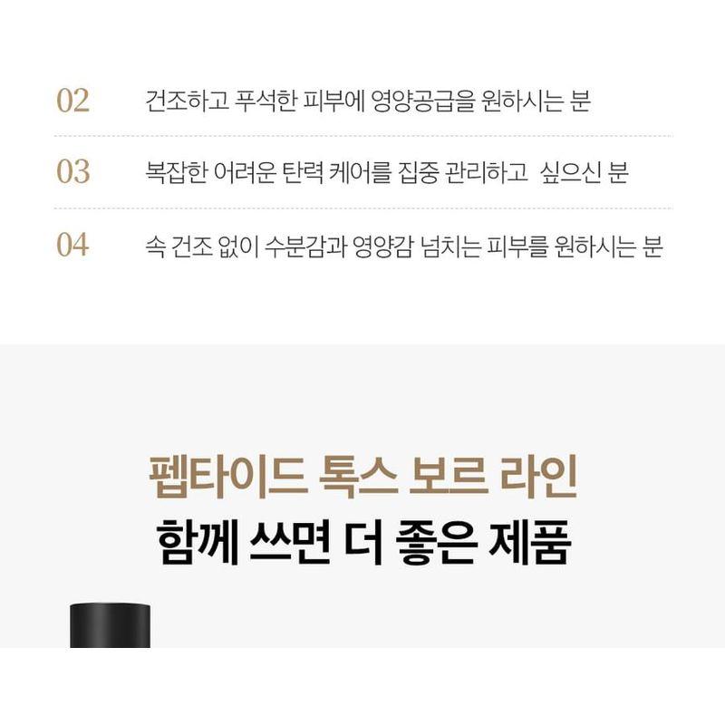 MEDIPEEL - Peptide-Tox Bor-Cream