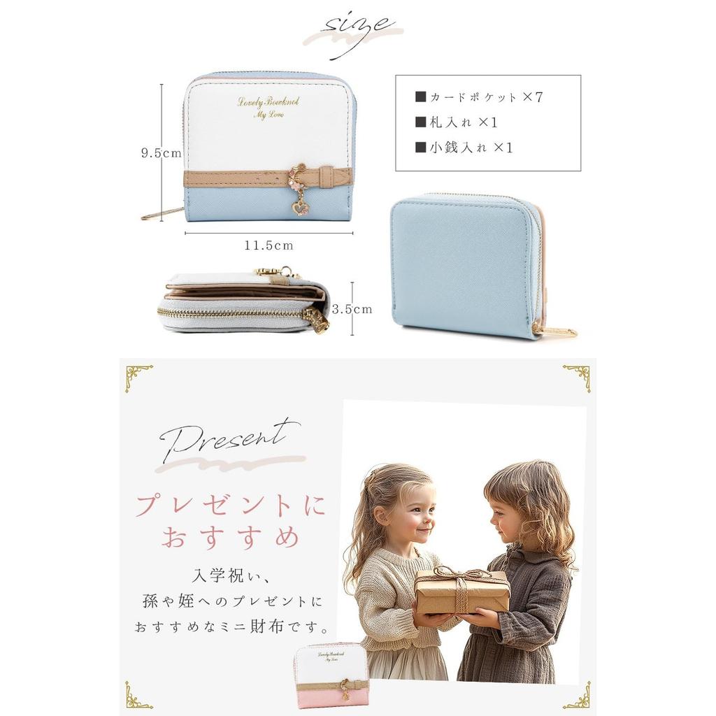 [Barsado] Women's Bifold Wallet, Compact, Children, Girls, Children's Wallet, Mini Wallet, Bifold, Elementary School Students, Coin Purse, Coin Case
