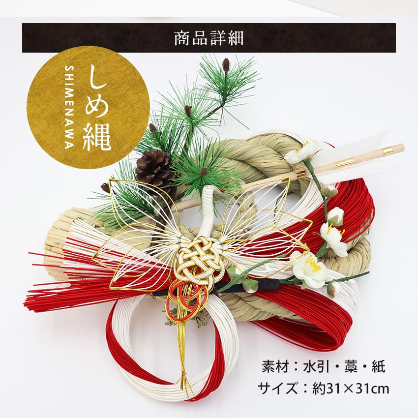 Osaka Choseido Shimenawa for Made In Stylish New Shimenawa with Setsugetsufuuka Chopstick Bonus Included Entranceway, Japan, Year's Decoration, Hook,