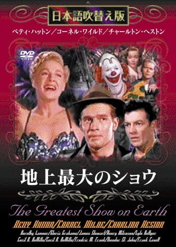

DVD - The Greatest Show on Earth Japan Movies & DVD Used