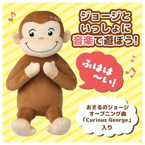 Takara Tomy Always Friend Curious George