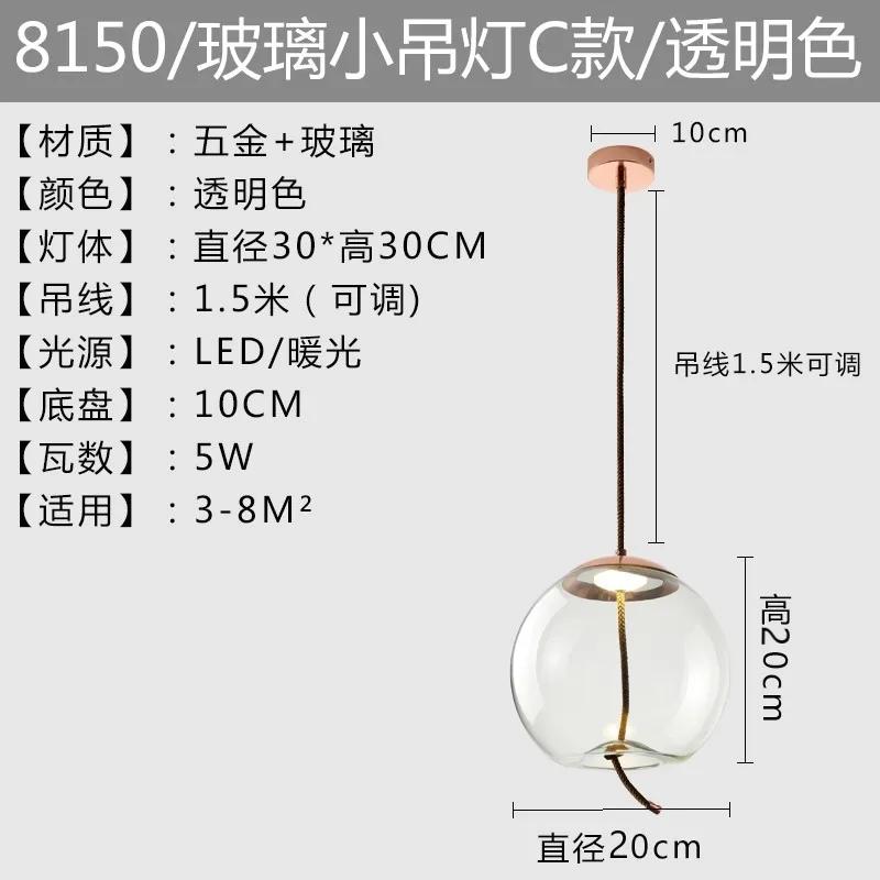 Modern Glass Kitchen Pendant Light Nordic Led Bedside Lamp Shade Luminaria Decor Bedroom Chandelier Indoor Lighting Fixture