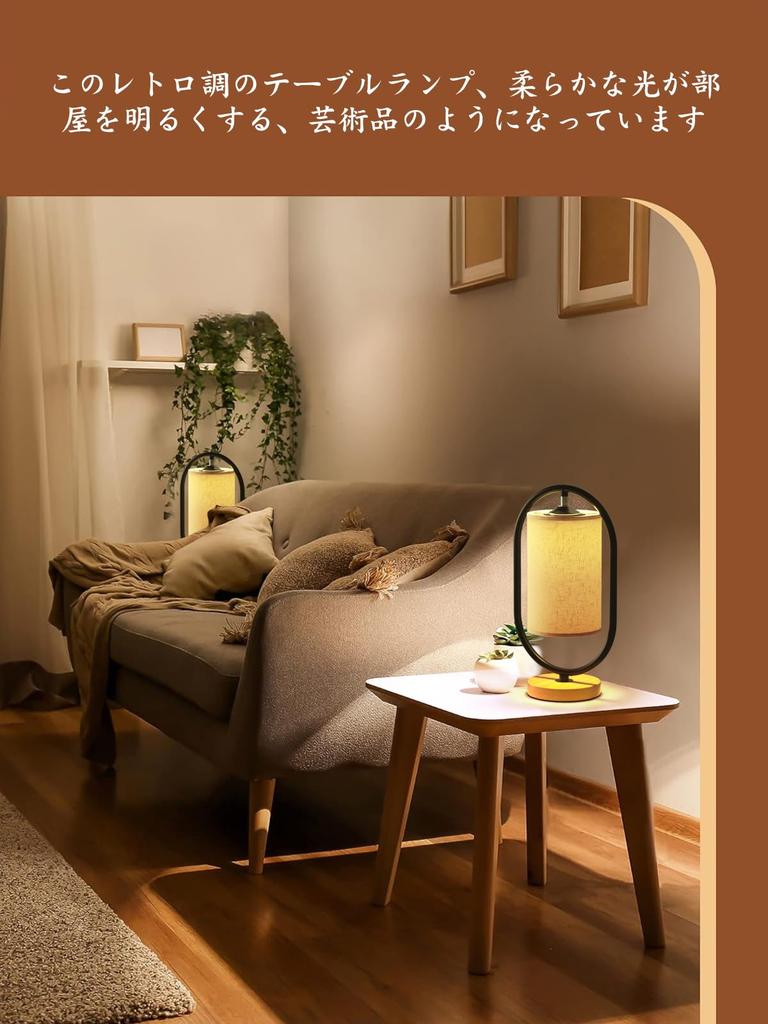 Lampa Plynulá Dřevěná Stolní Ambientní Stylová Japonská Stojan Noční Dotykové Ovládání Paměť Kojení Noční Stylová [3 Barvy & Stmívání] Lampa, Bezdrátová,