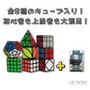 TS Corp. 8-Piece Rubix Cube Puzzle Set, Professional Educational Toy, Easy To Turn, Bright Colors, Safe, Tasteless Learning & Education Puzzle Cube To