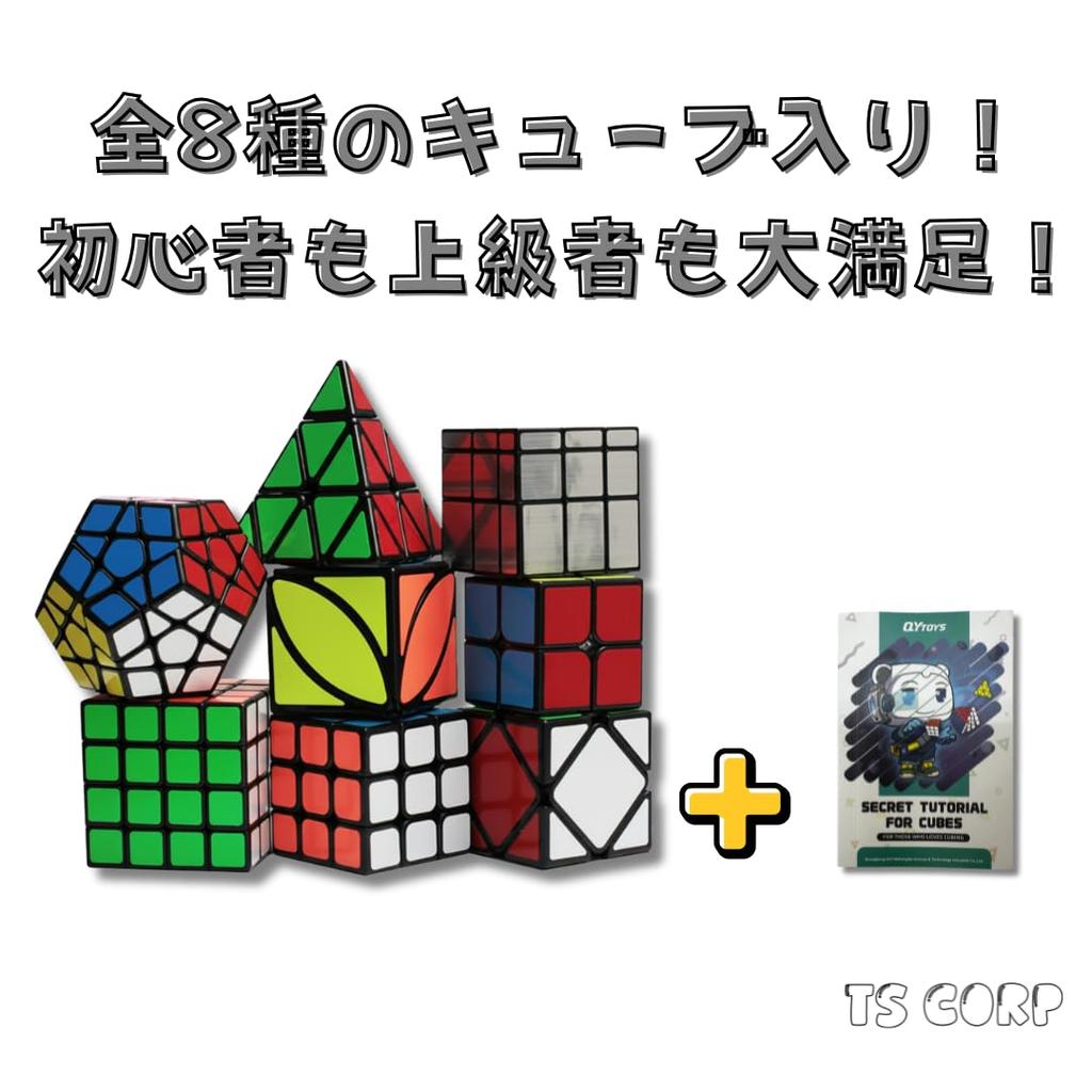 TS Corp. 8-Piece Rubix Cube Puzzle Set, Professional Educational Toy, Easy To Turn, Bright Colors, Safe, Tasteless Learning & Education Puzzle Cube To