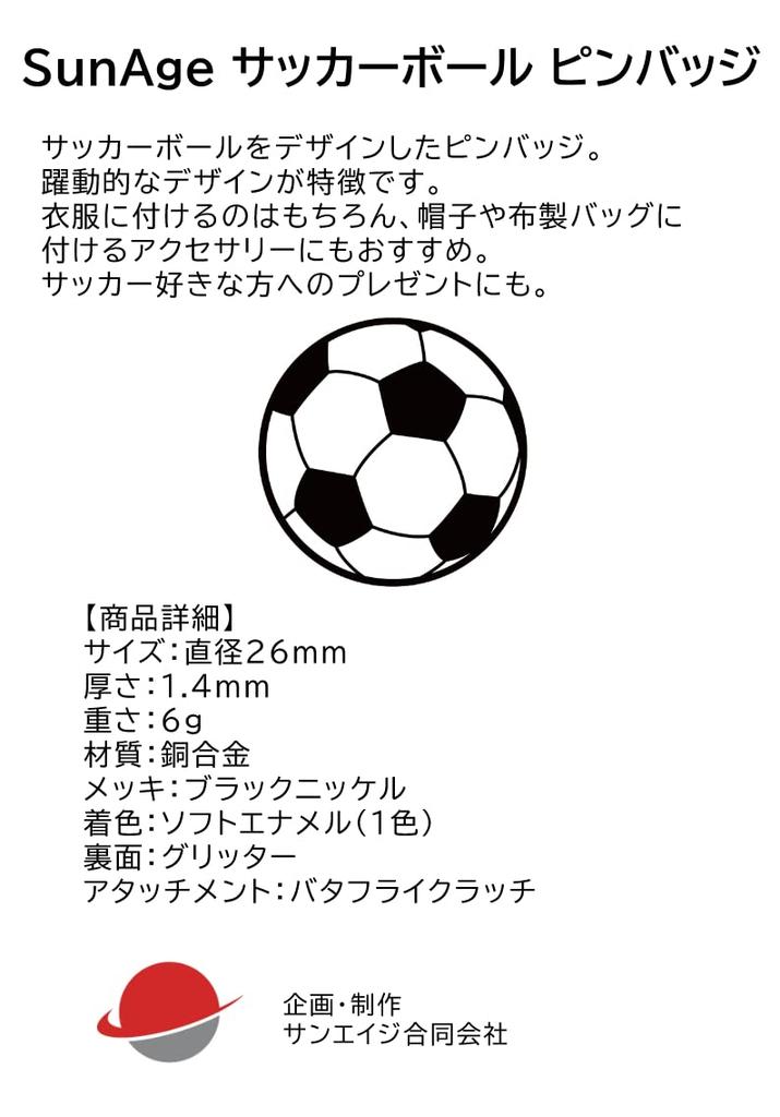 Soccer Ball Pin Badges, Soccer Goods Design Pins